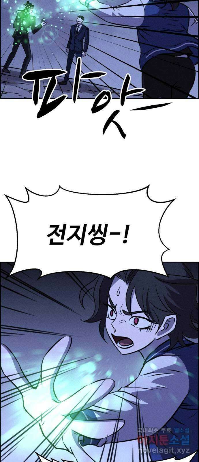 천치전능 110화 9