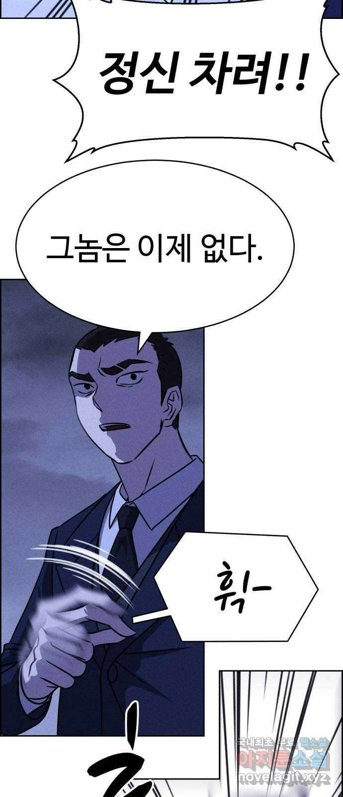 천치전능 110화 10
