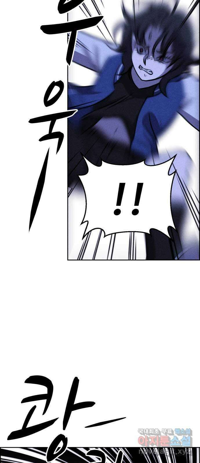천치전능 110화 11