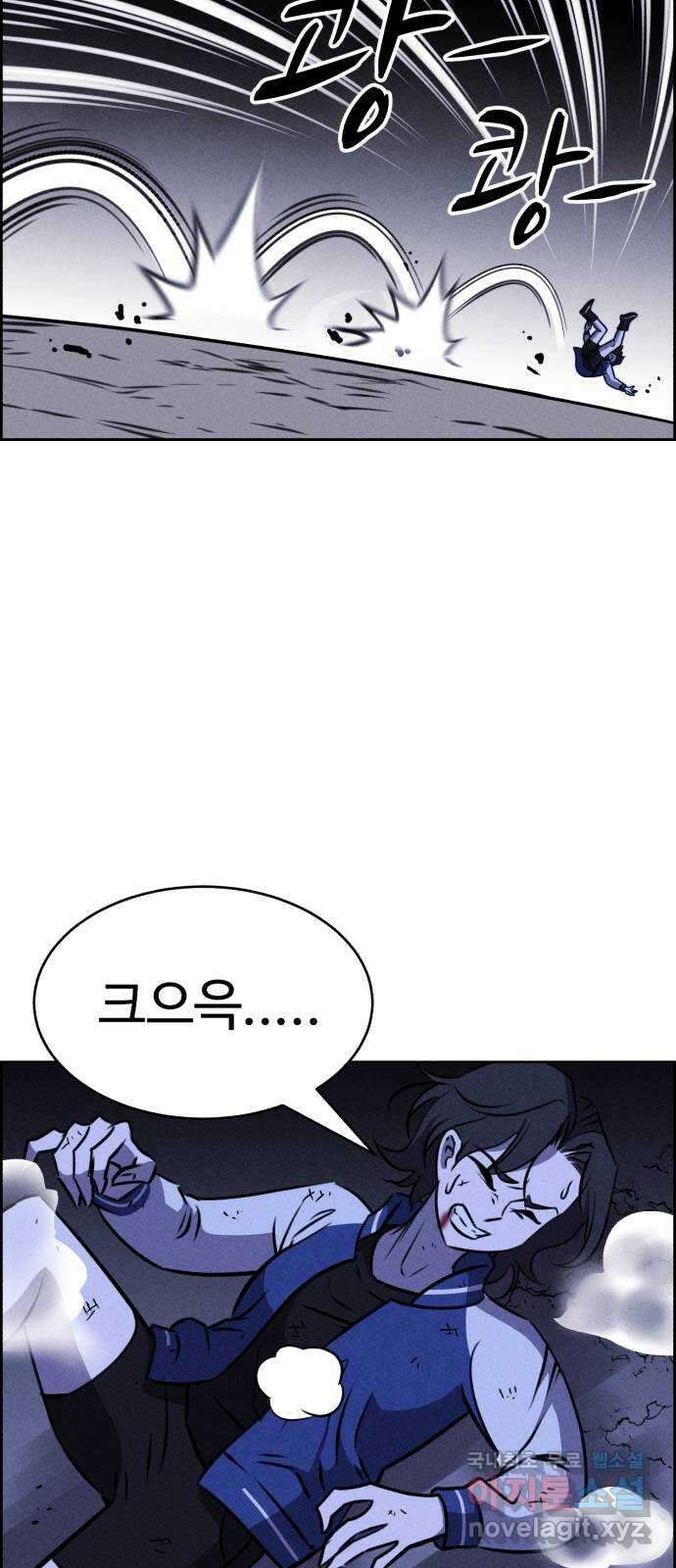 천치전능 110화 12