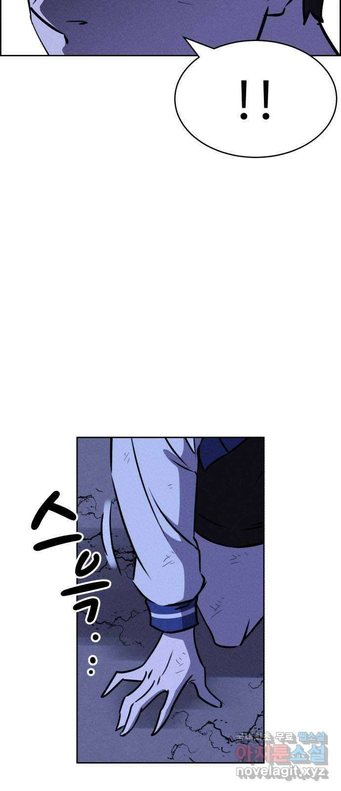 천치전능 110화 14