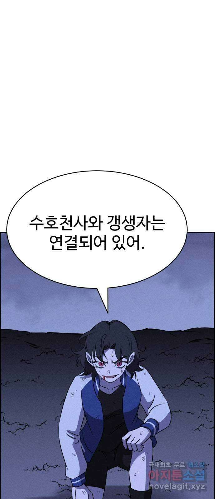 천치전능 110화 15