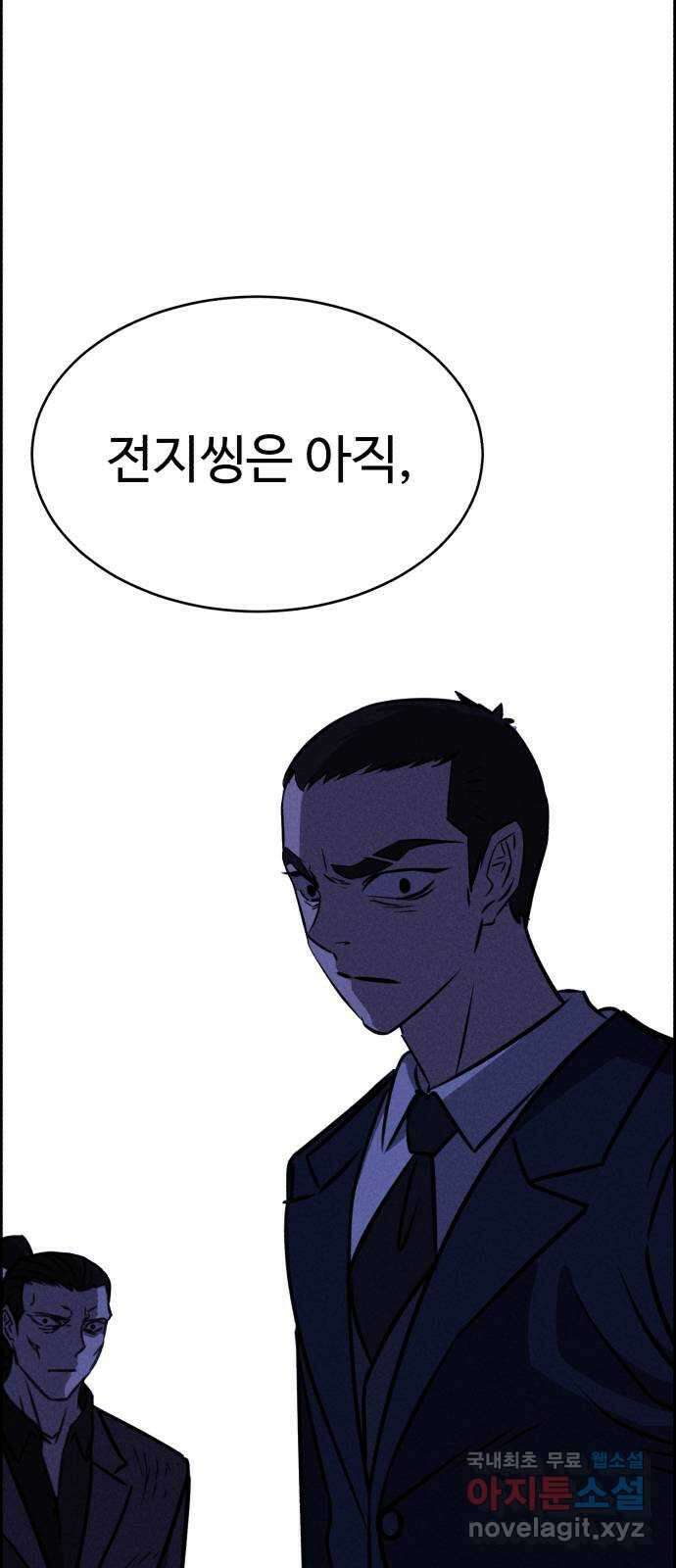 천치전능 110화 18