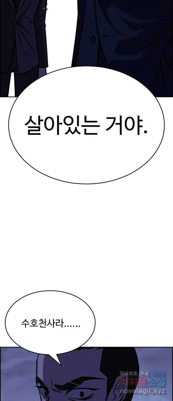 천치전능 110화 19