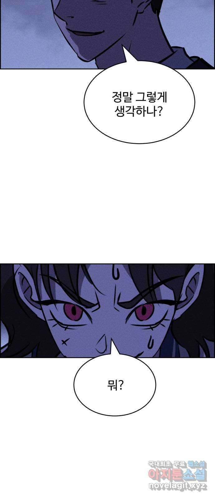 천치전능 110화 20