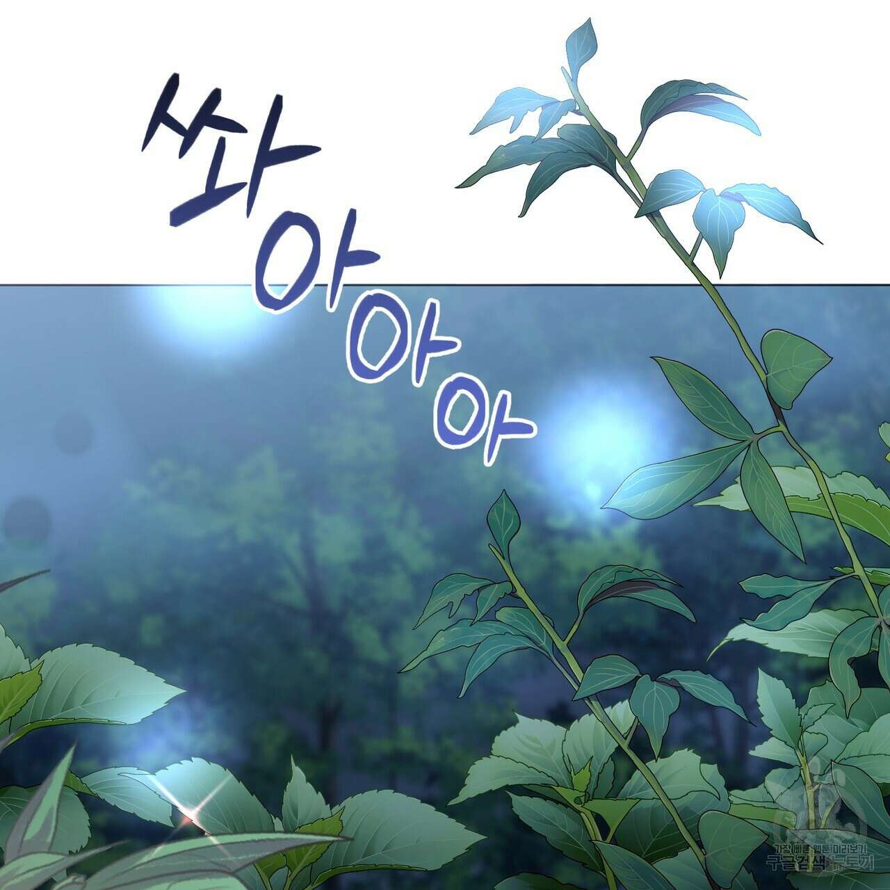 두 남편과의 결혼계약 40화 3