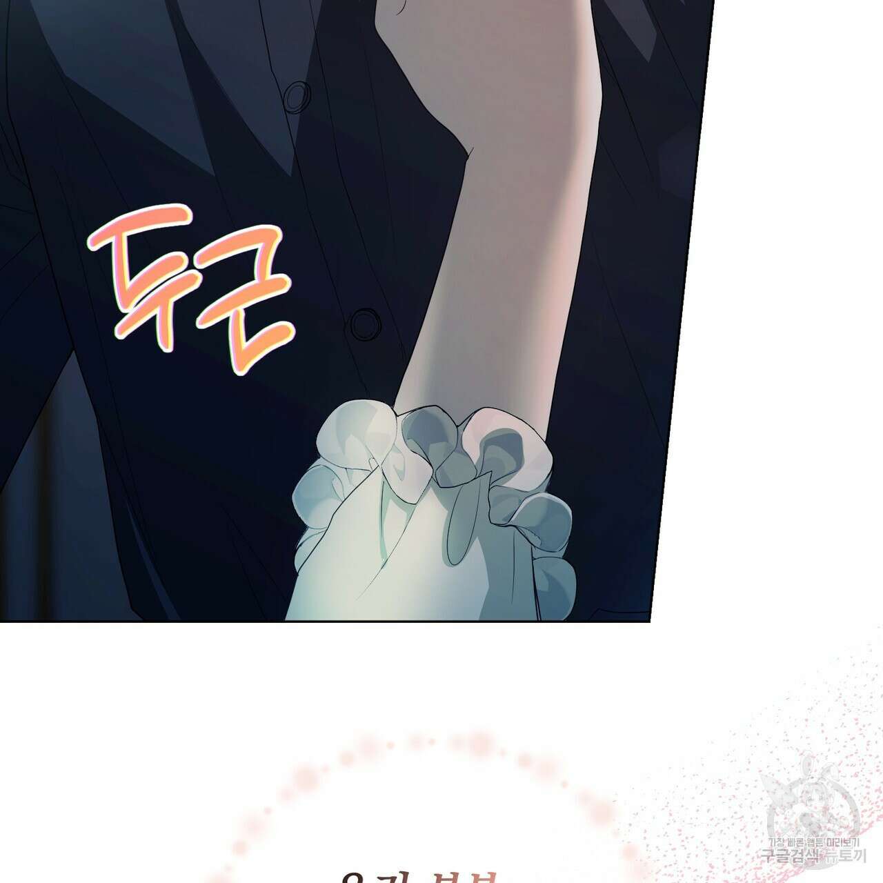 두 남편과의 결혼계약 40화 14