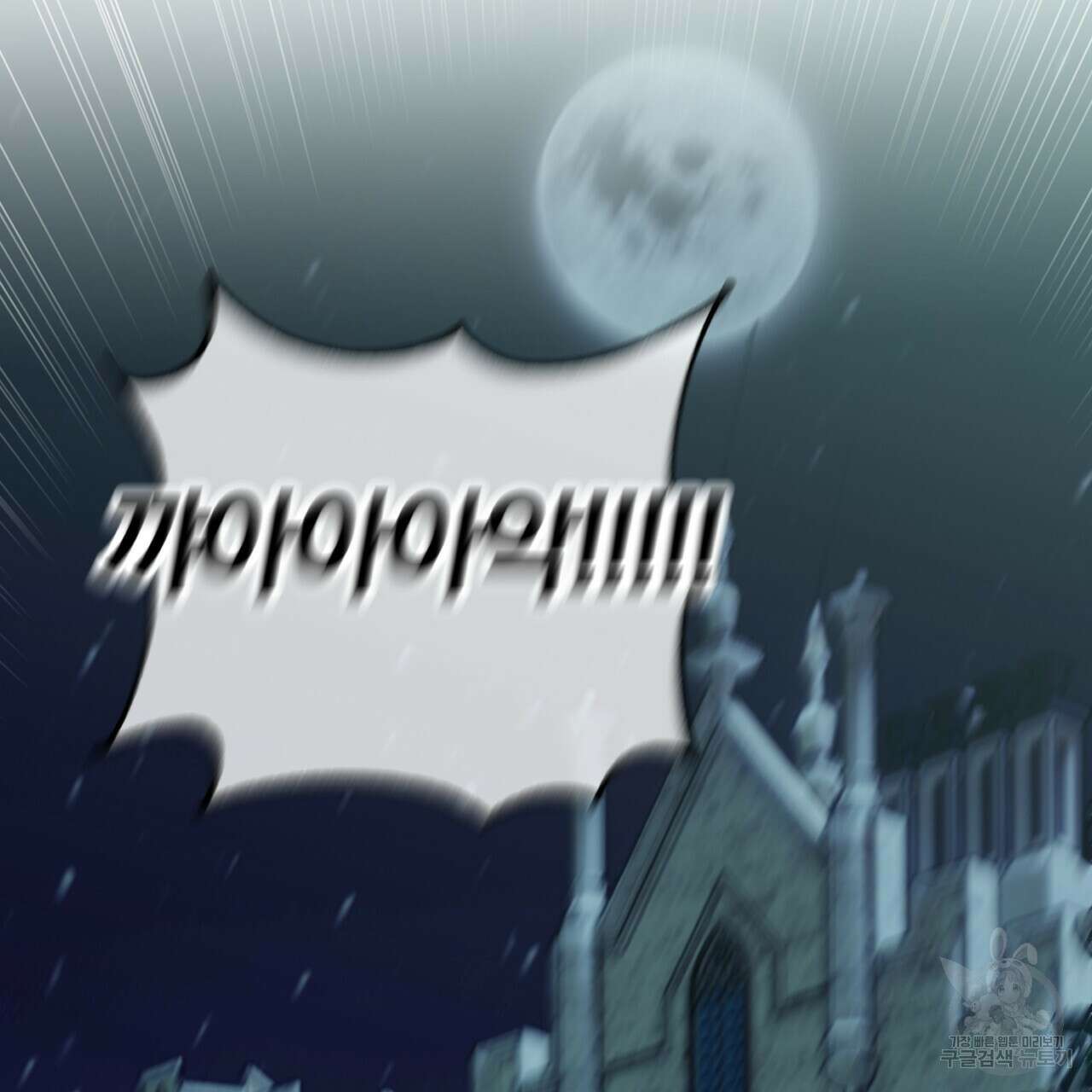 두 남편과의 결혼계약 40화 21