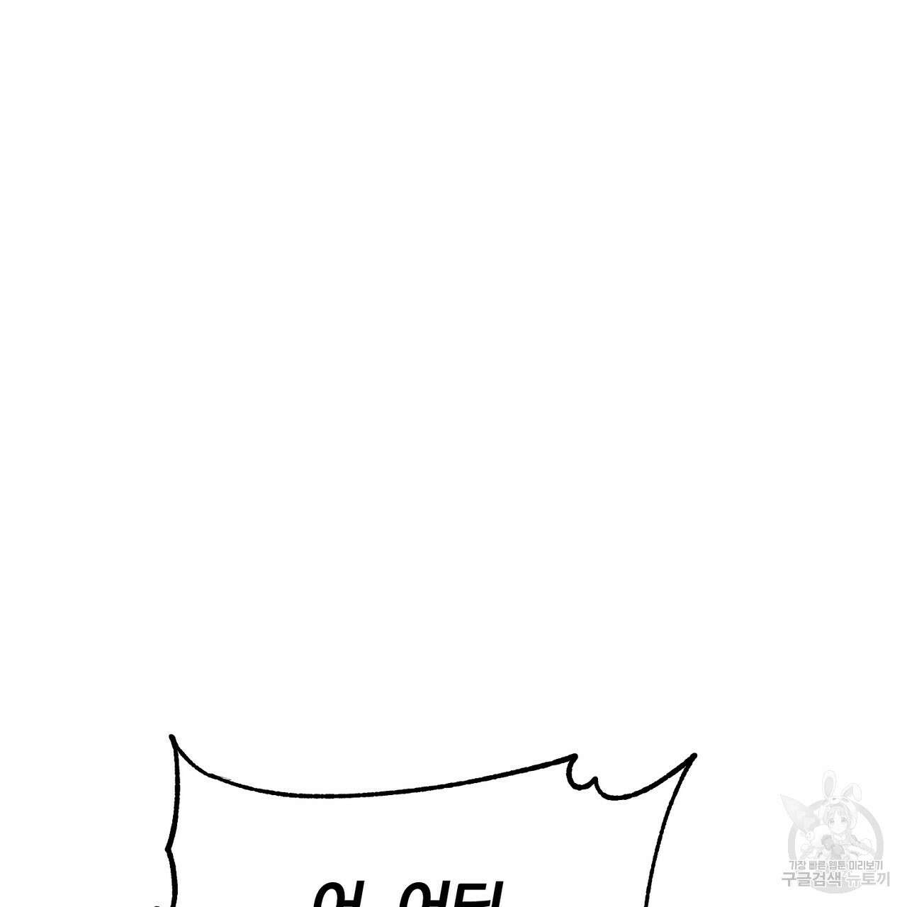 두 남편과의 결혼계약 40화 26