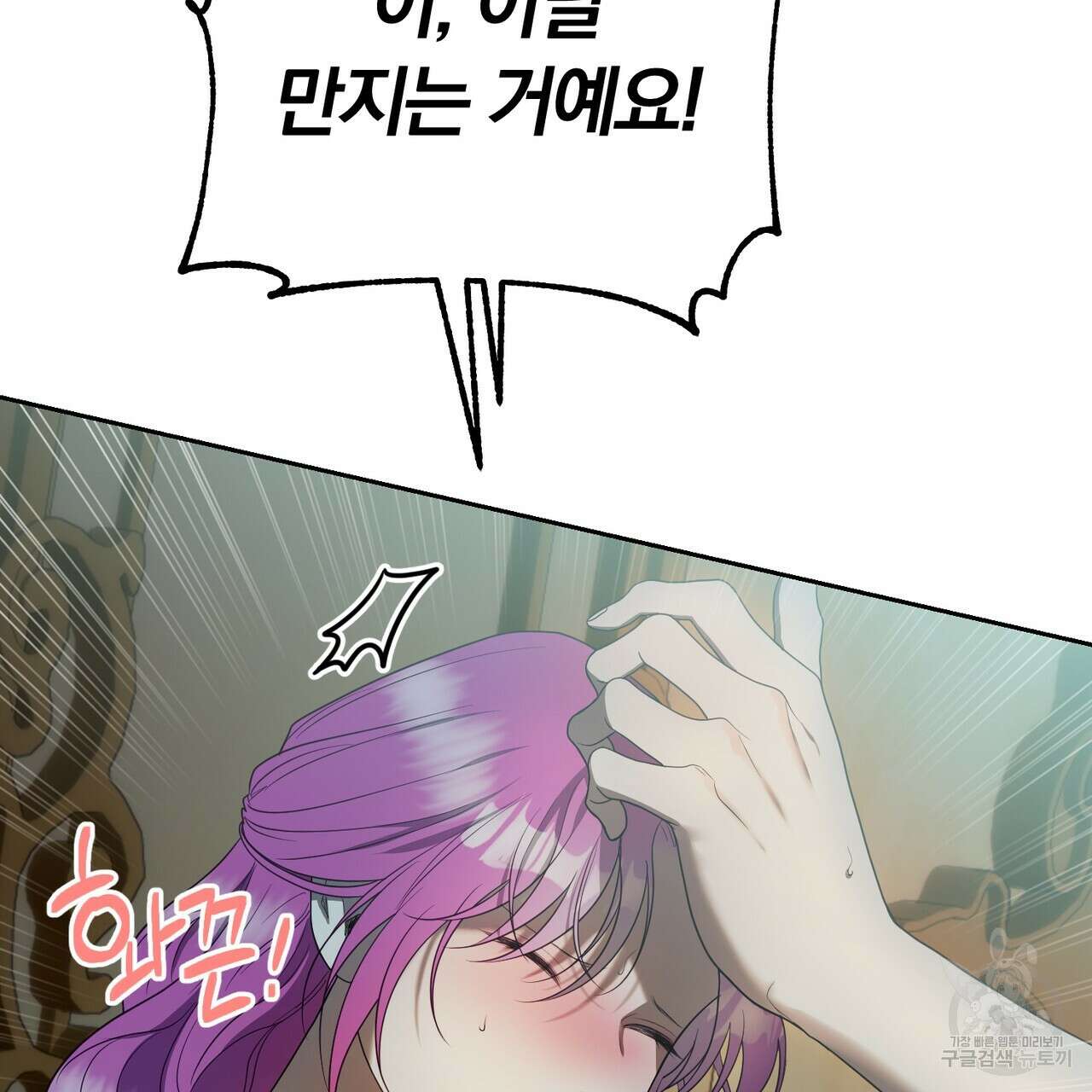 두 남편과의 결혼계약 40화 27
