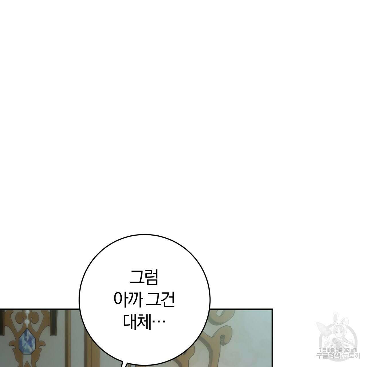 두 남편과의 결혼계약 40화 31
