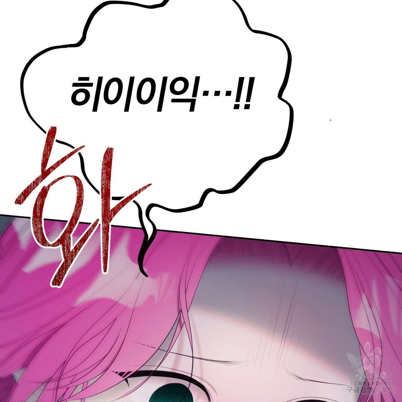두 남편과의 결혼계약 40화 35