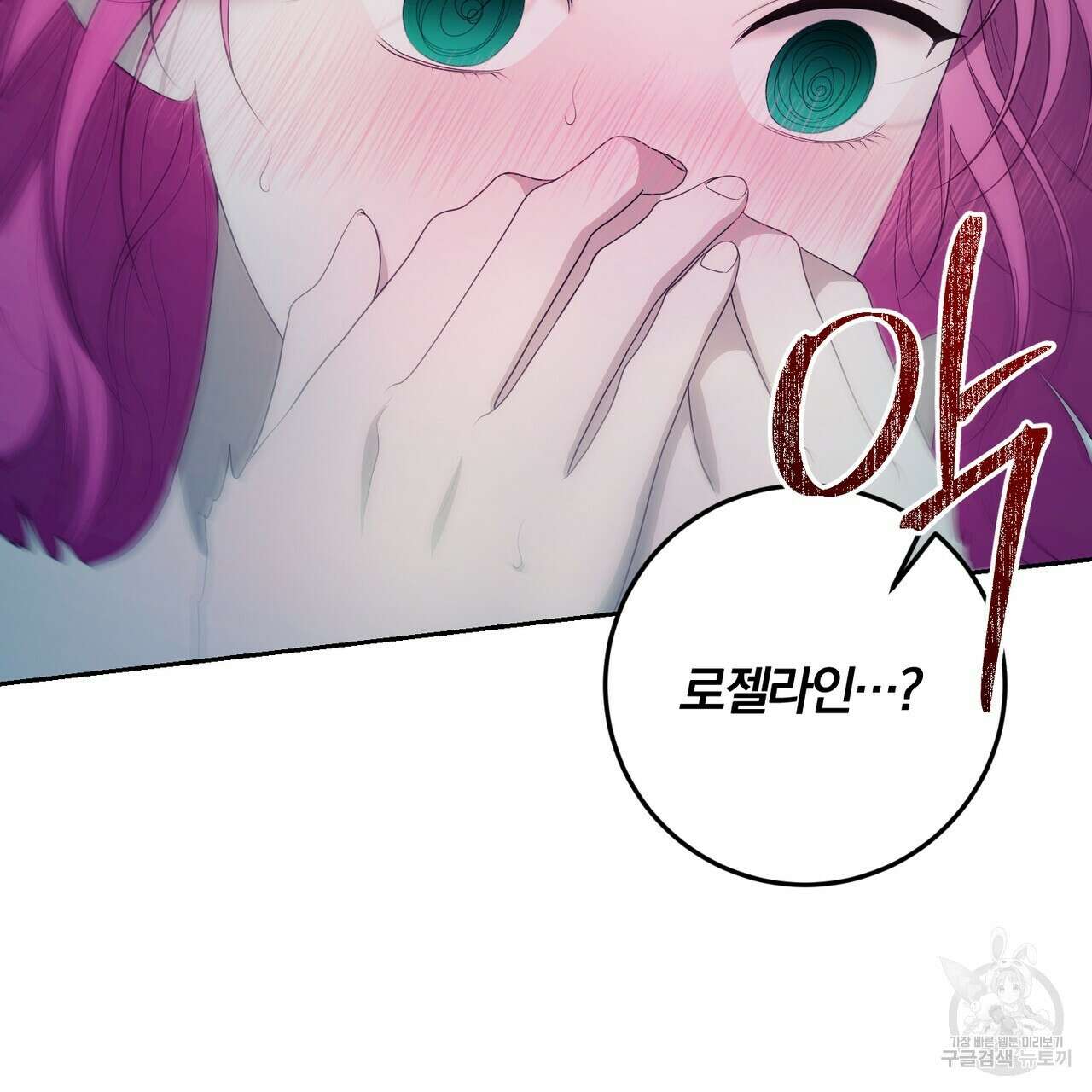 두 남편과의 결혼계약 40화 36
