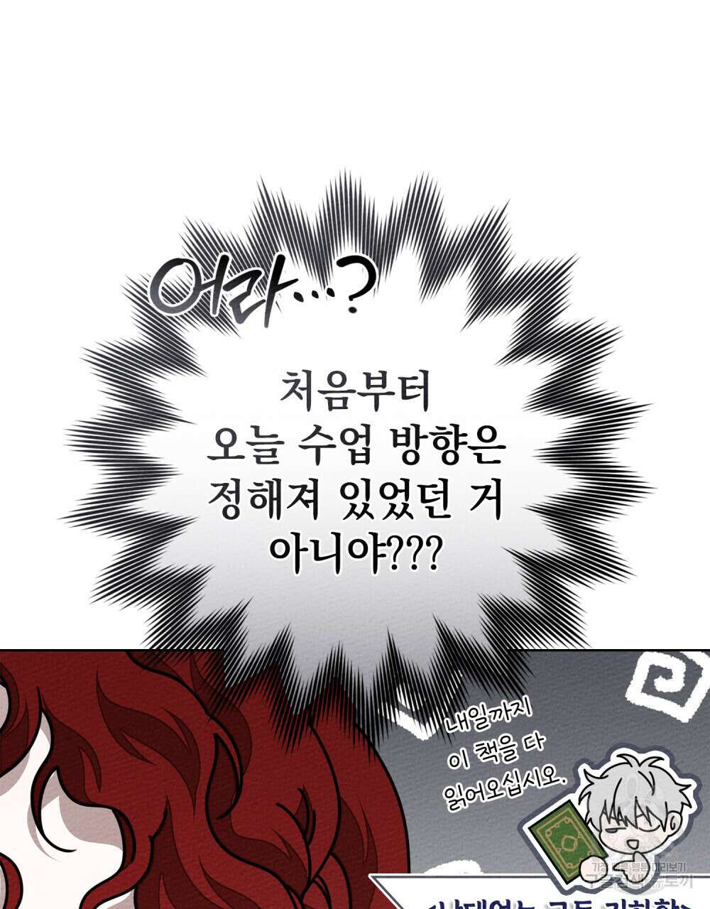 상수리나무 아래 84화 13