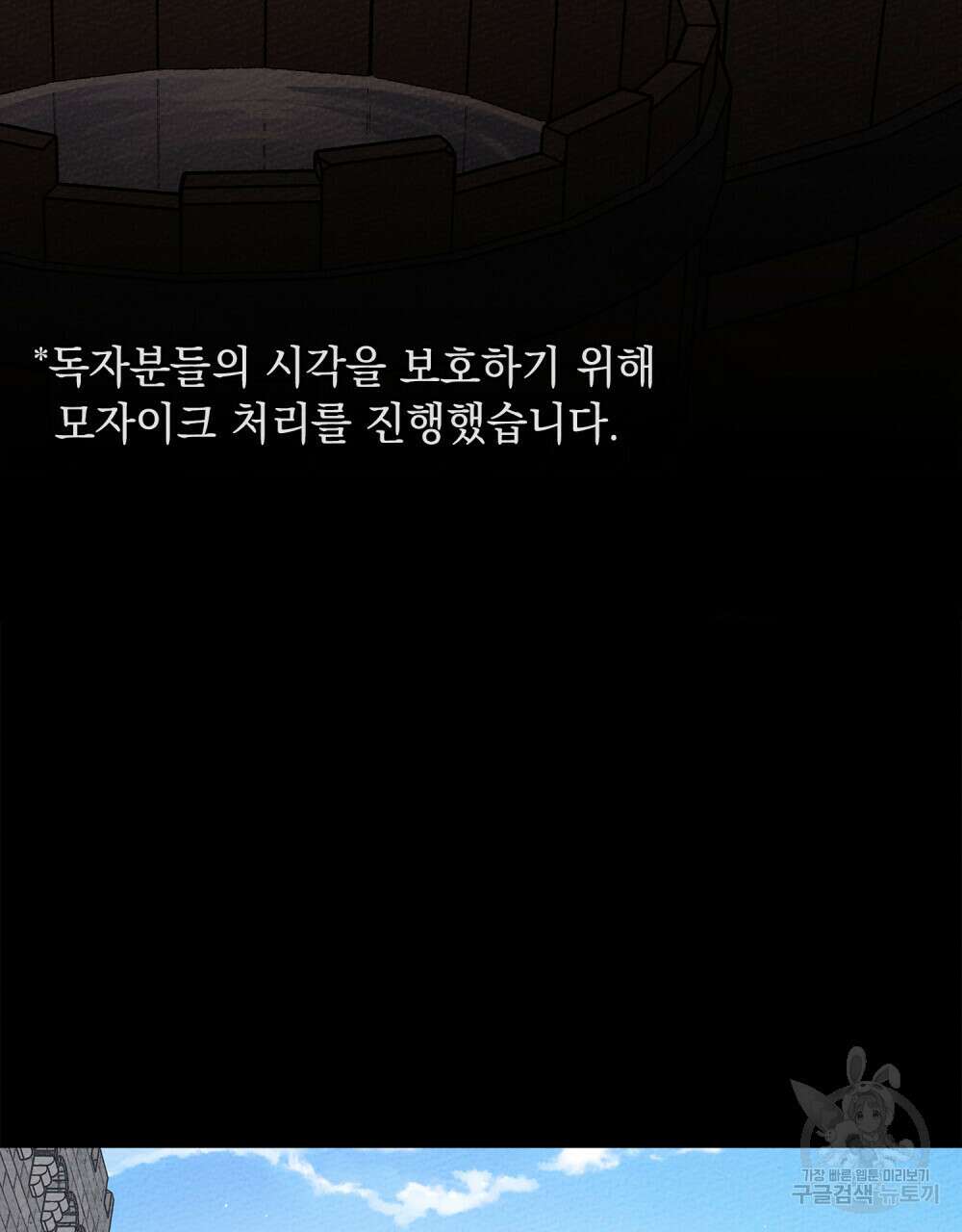 상수리나무 아래 84화 21