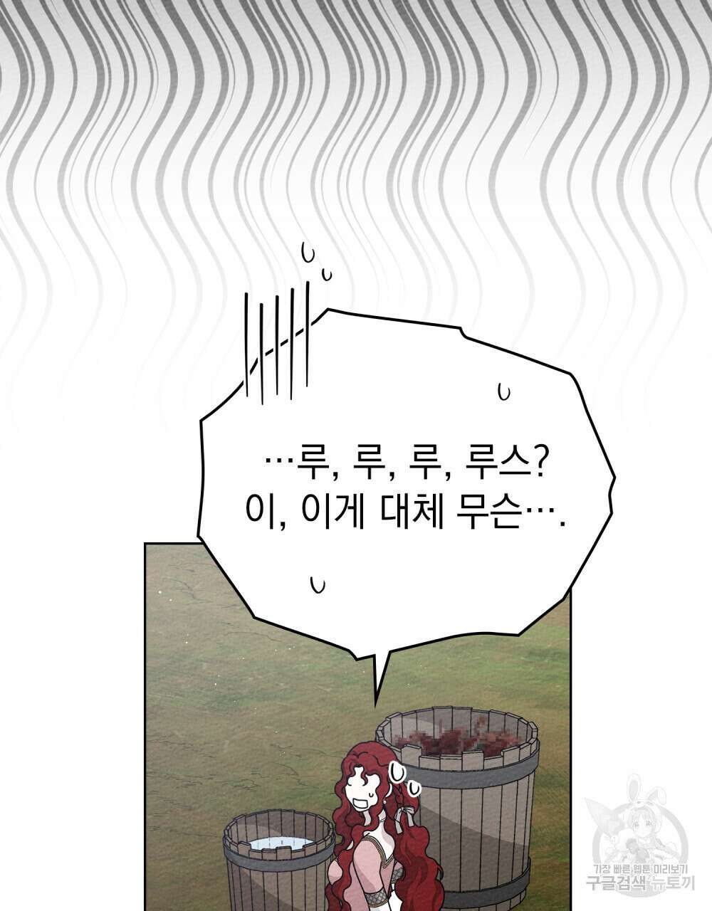 상수리나무 아래 84화 23