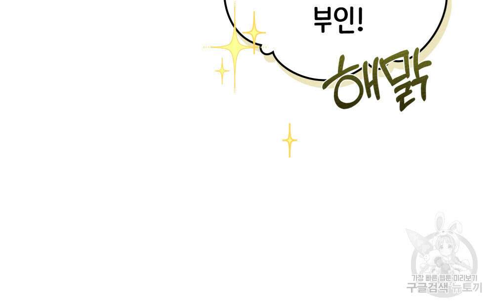 상수리나무 아래 84화 25