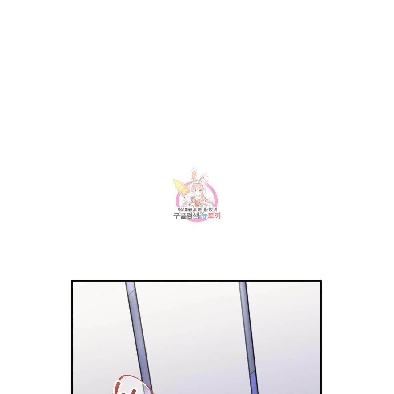 가이딩 해저드 22화 1