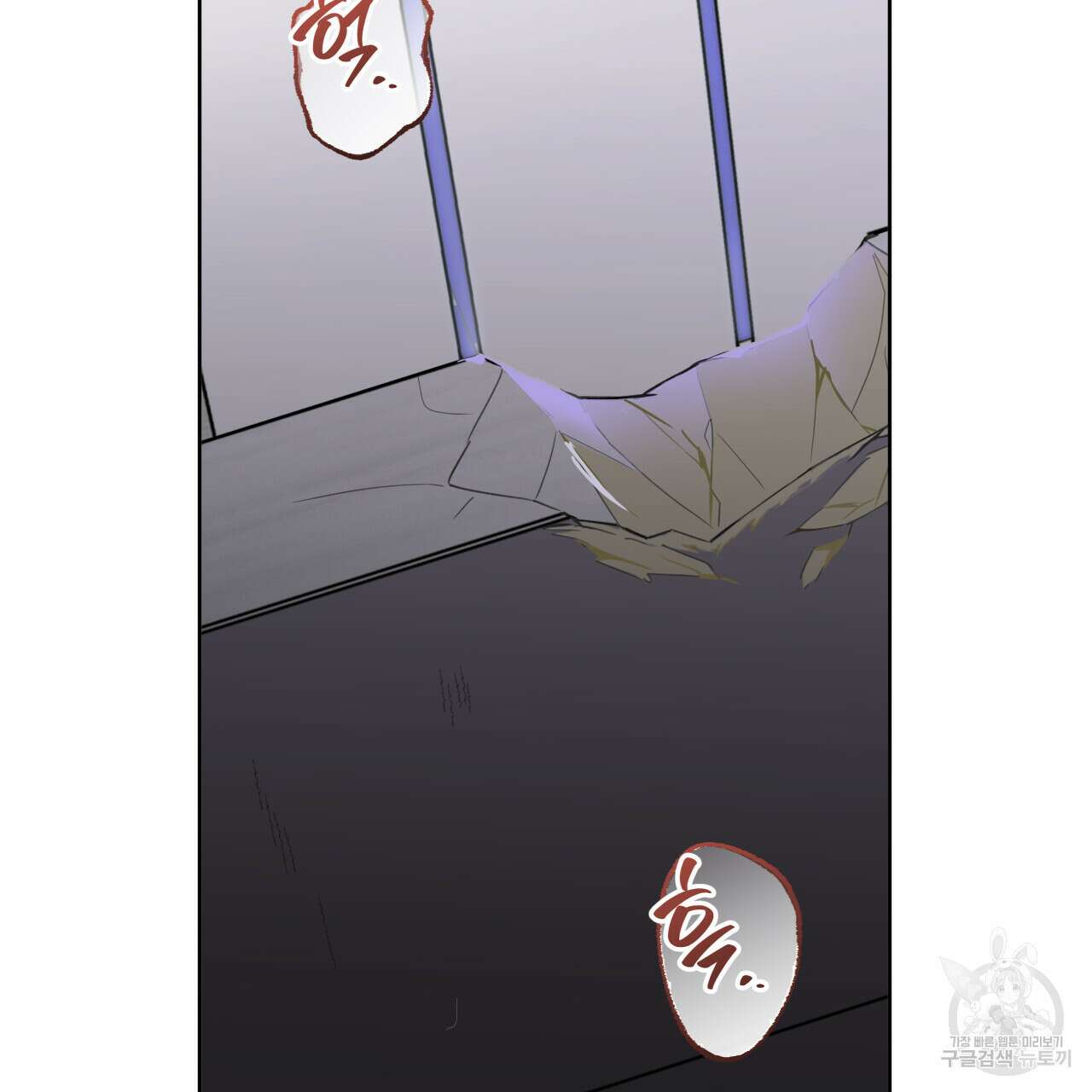 가이딩 해저드 22화 2