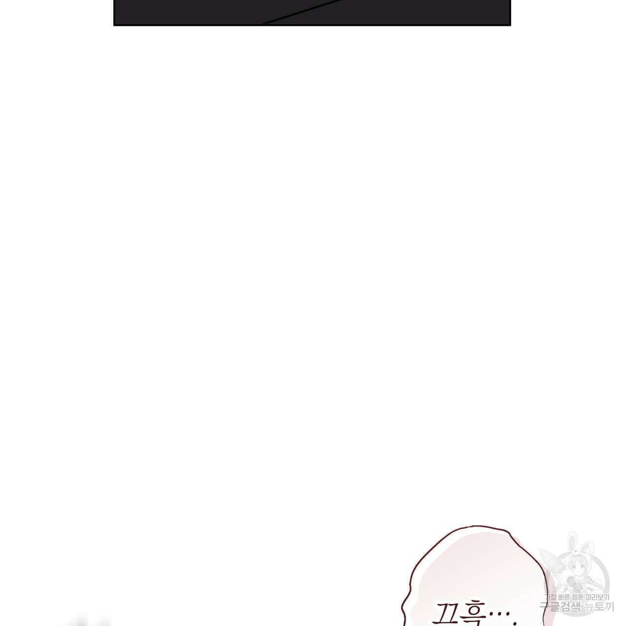 가이딩 해저드 22화 3