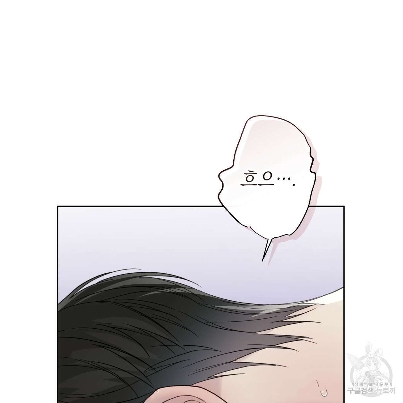 가이딩 해저드 22화 5