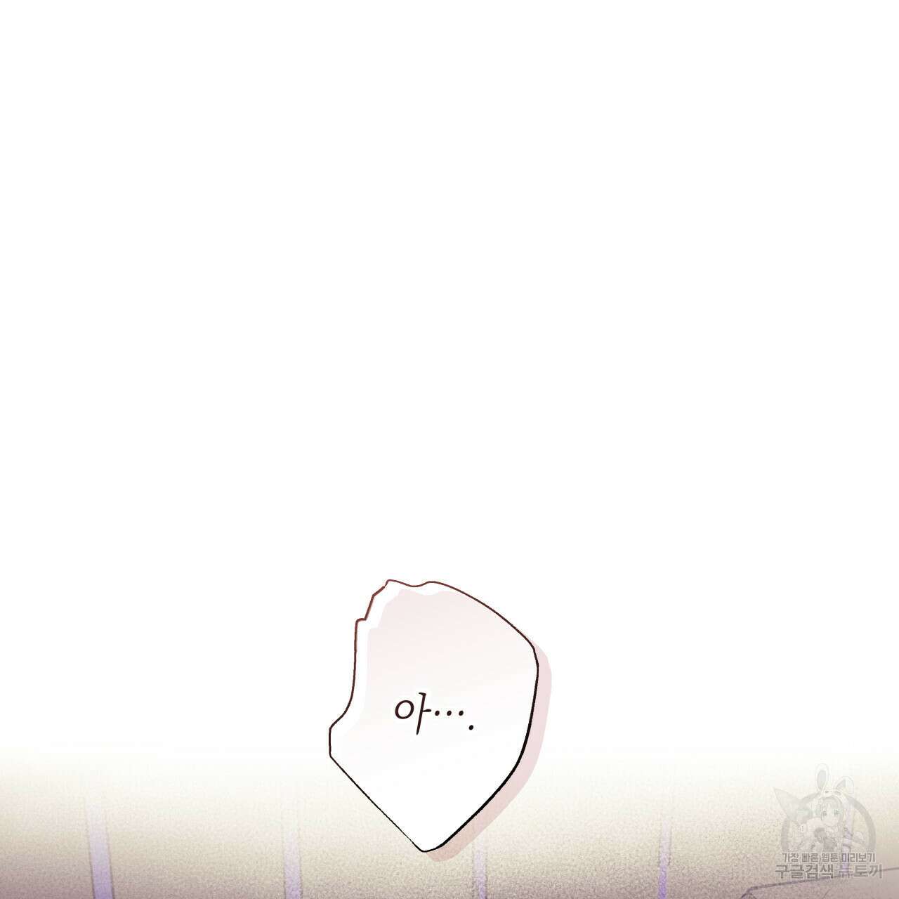 가이딩 해저드 22화 8