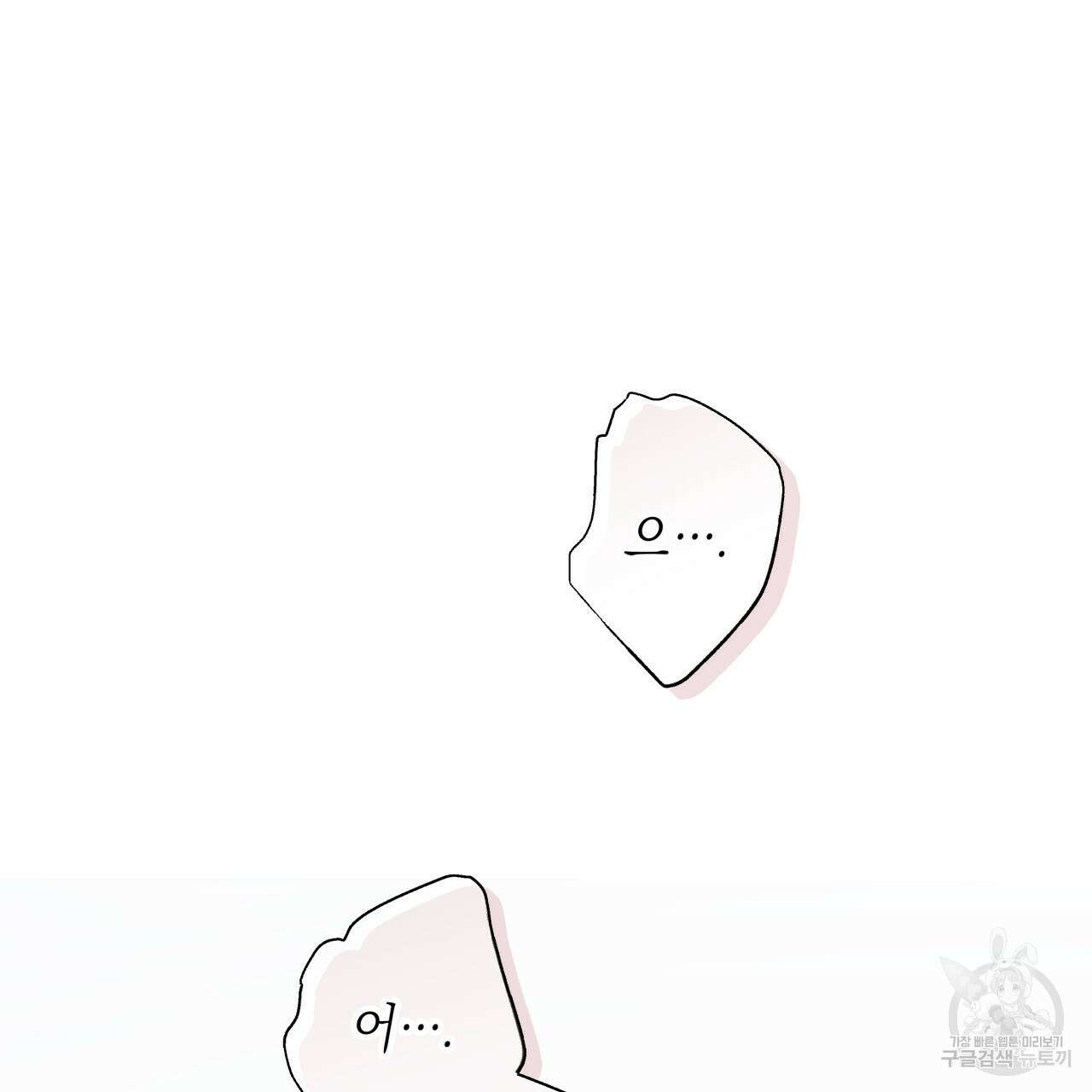 가이딩 해저드 22화 16