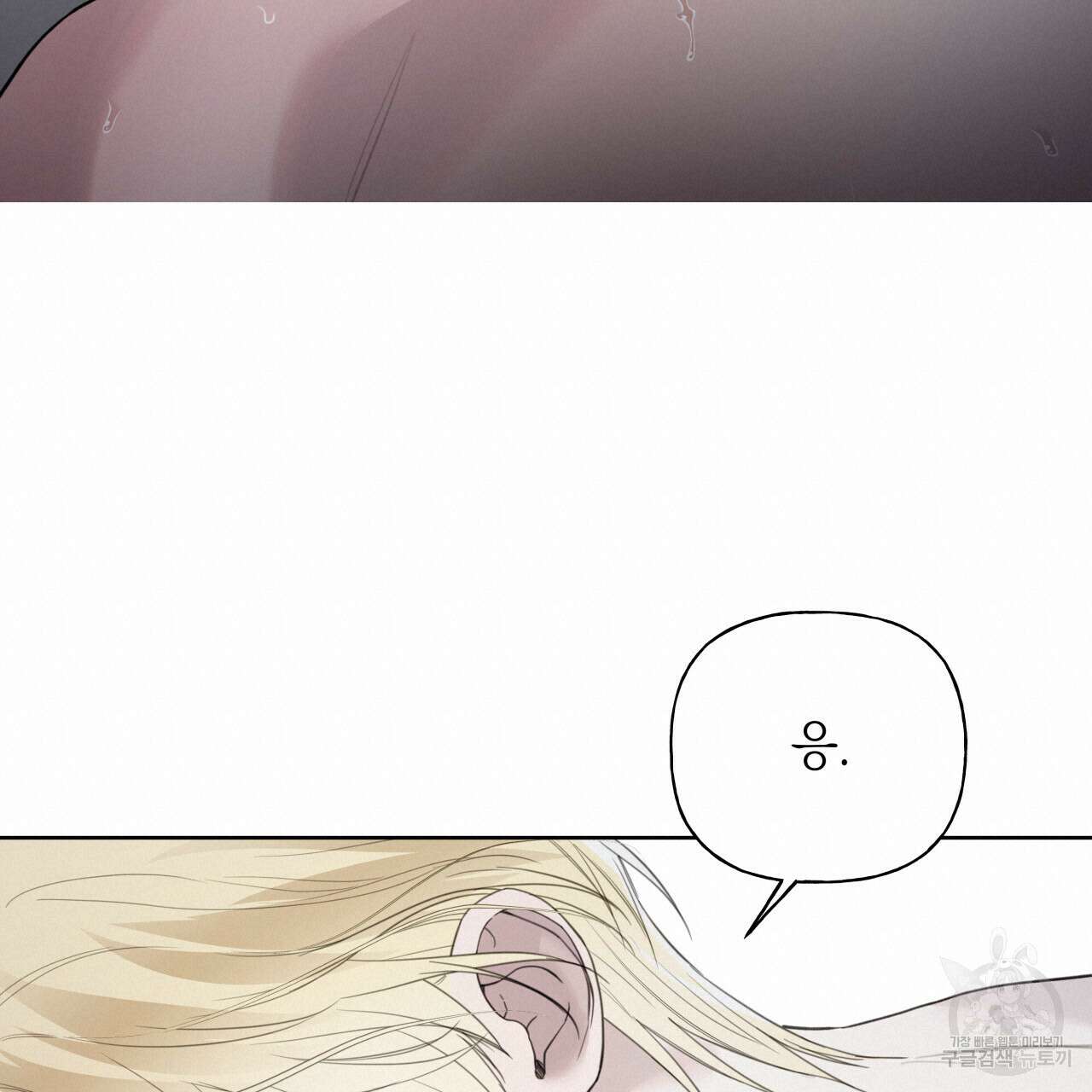 가이딩 해저드 22화 19