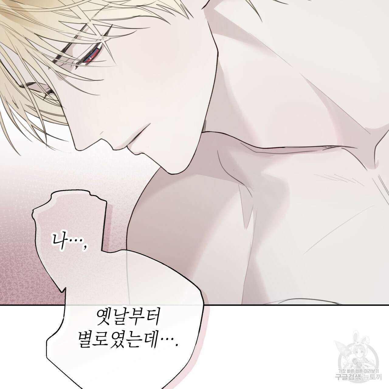 가이딩 해저드 22화 20