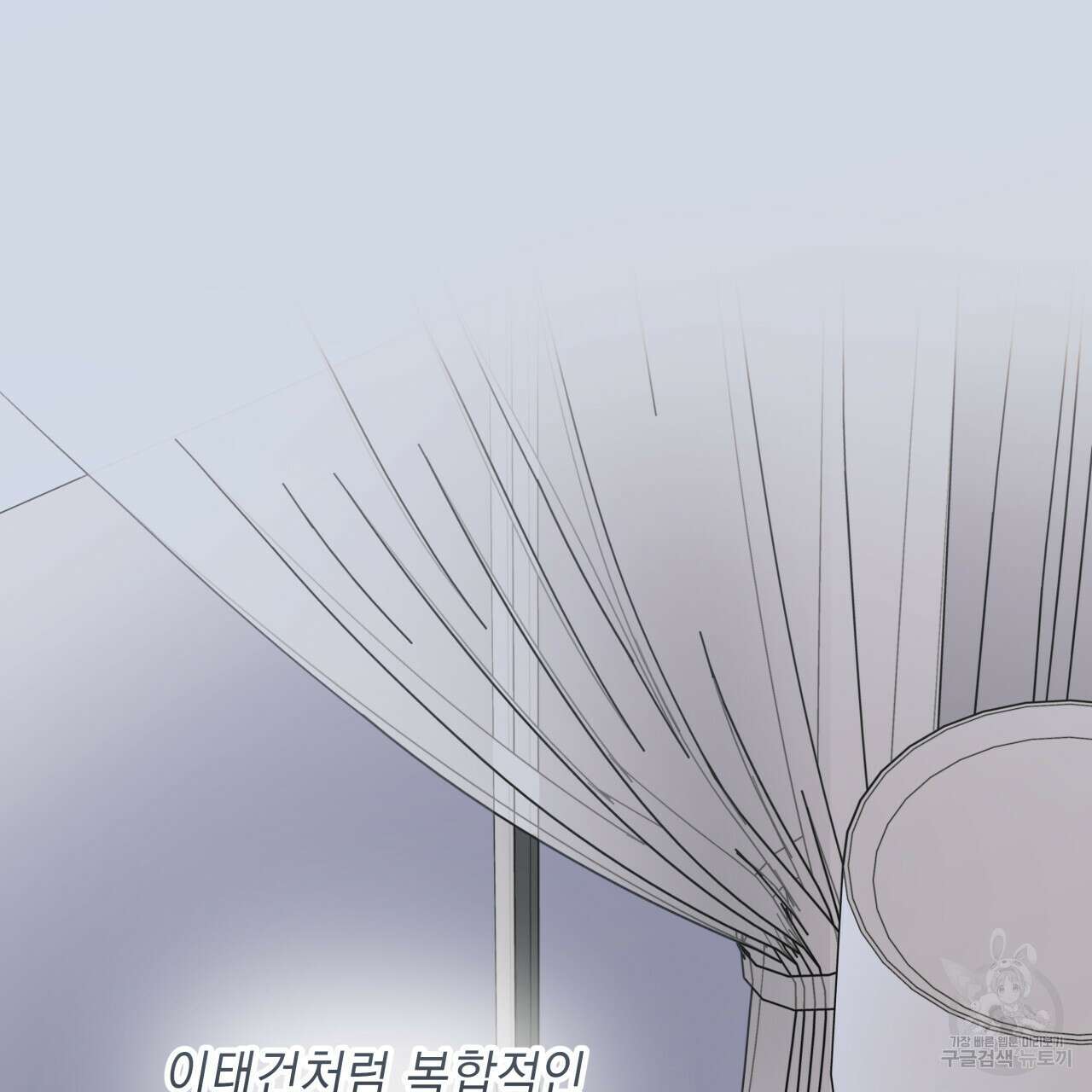 가이딩 해저드 22화 26