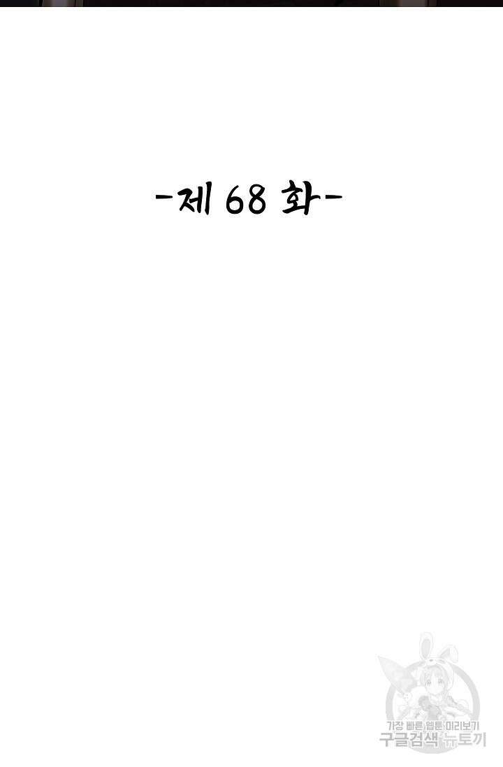 열 명의 신제들이 모두 내 제자 68화 2