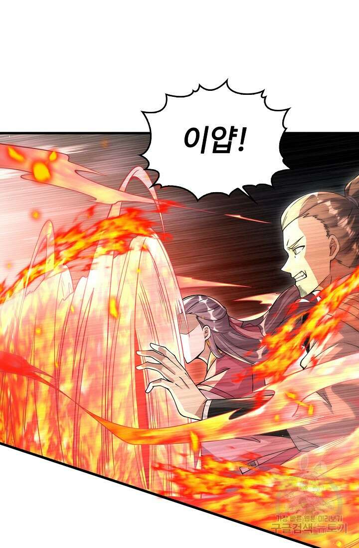 열 명의 신제들이 모두 내 제자 68화 3