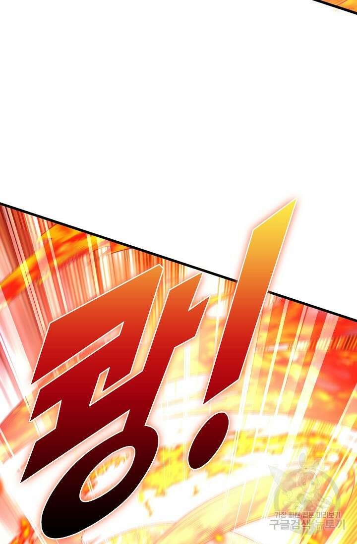 열 명의 신제들이 모두 내 제자 68화 4