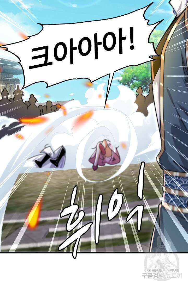열 명의 신제들이 모두 내 제자 68화 9