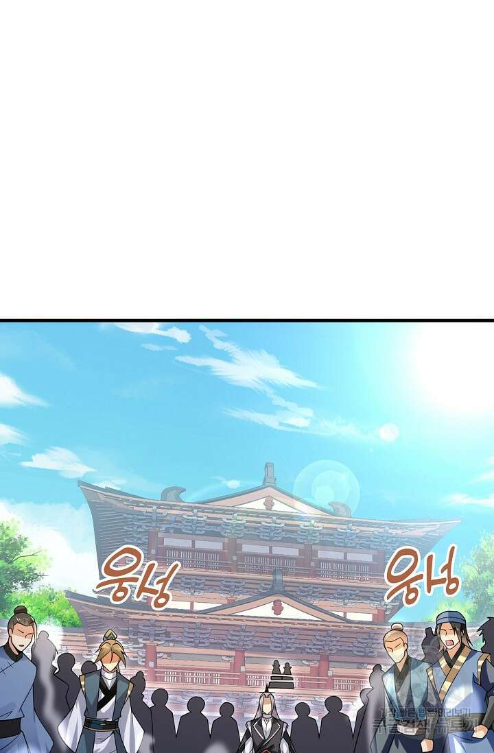 열 명의 신제들이 모두 내 제자 68화 10