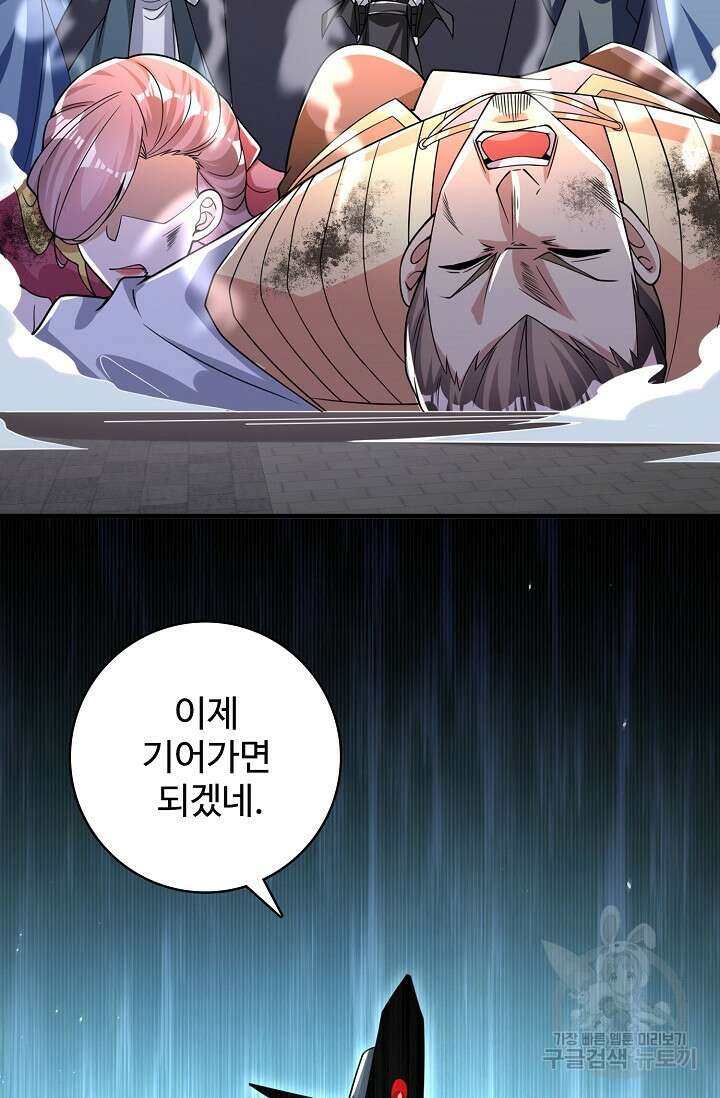 열 명의 신제들이 모두 내 제자 68화 11