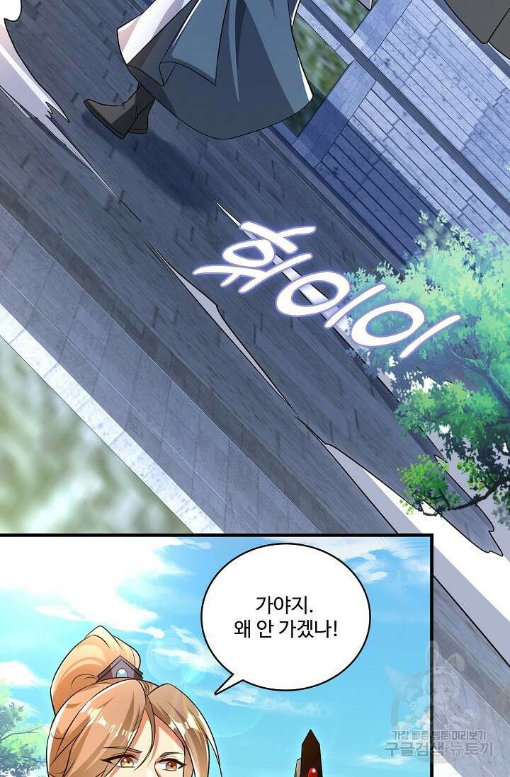 열 명의 신제들이 모두 내 제자 68화 17