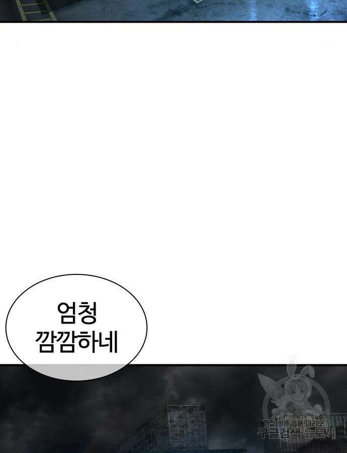 싸움독학 210화 2