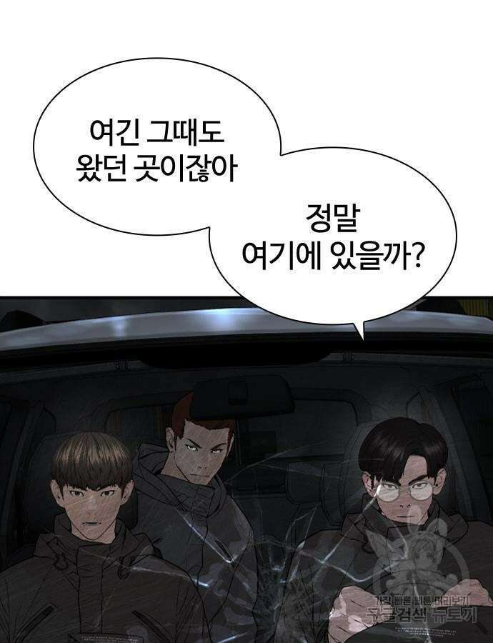 싸움독학 210화 4