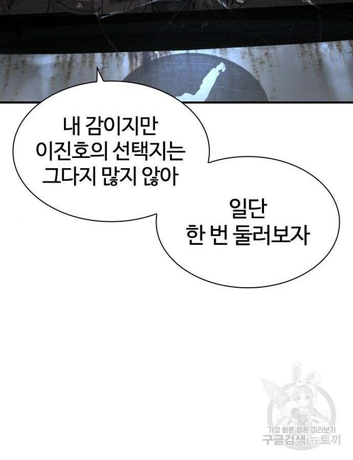 싸움독학 210화 5