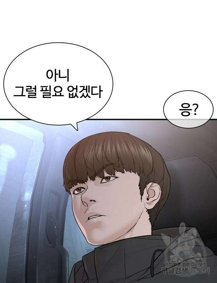싸움독학 210화 6