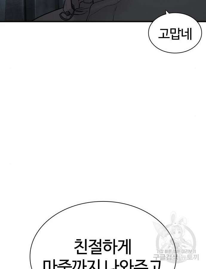싸움독학 210화 7