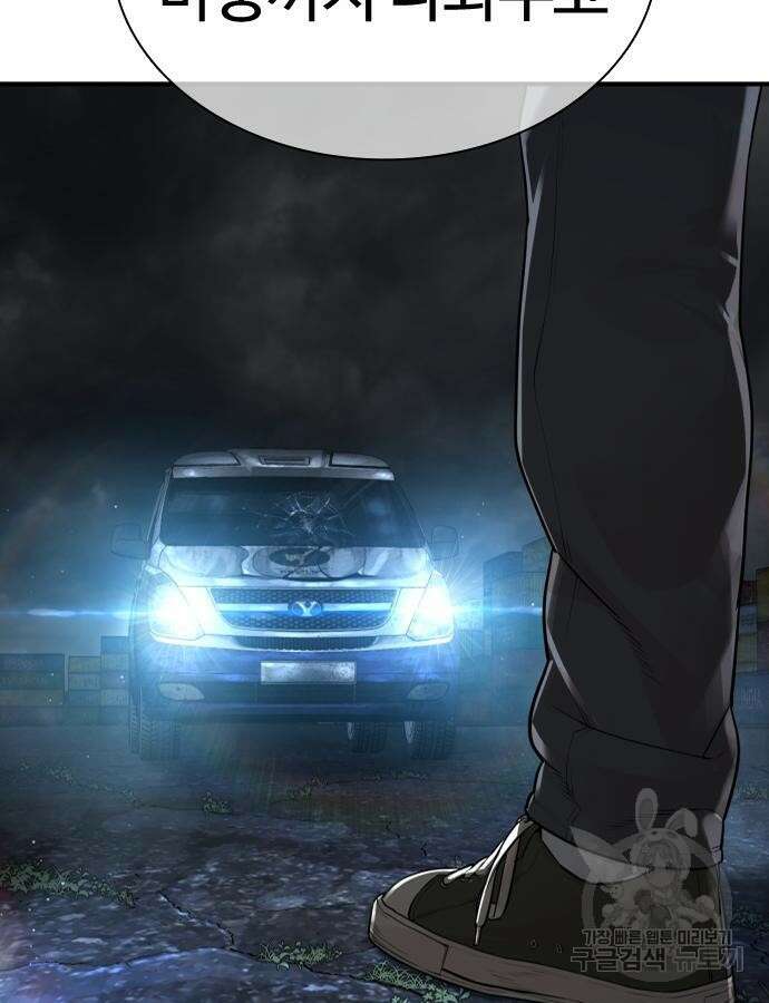 싸움독학 210화 8