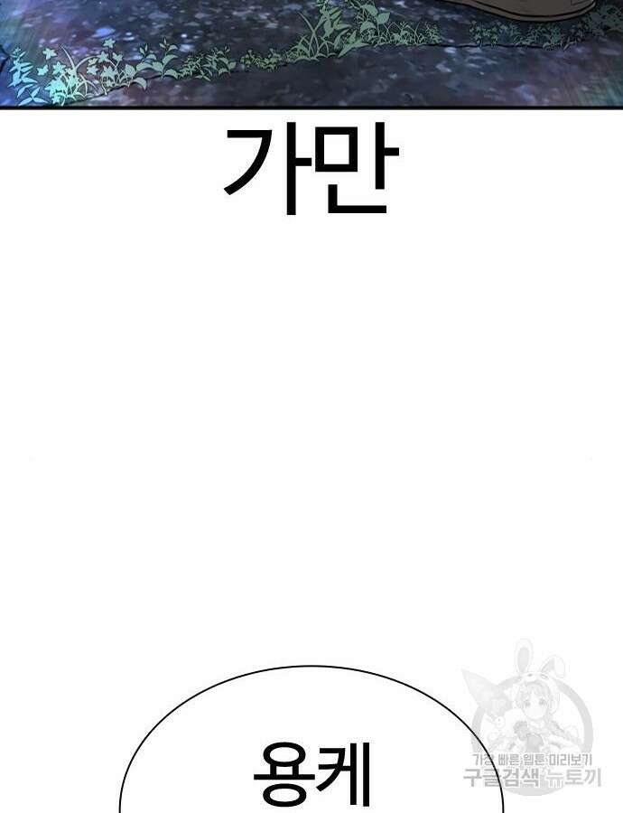 싸움독학 210화 9