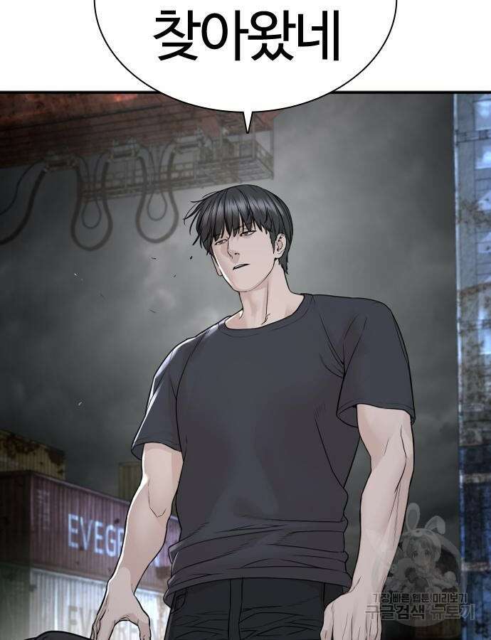 싸움독학 210화 10
