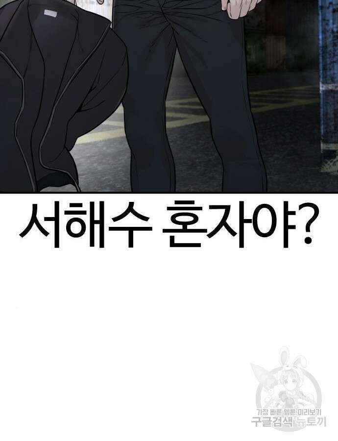 싸움독학 210화 11