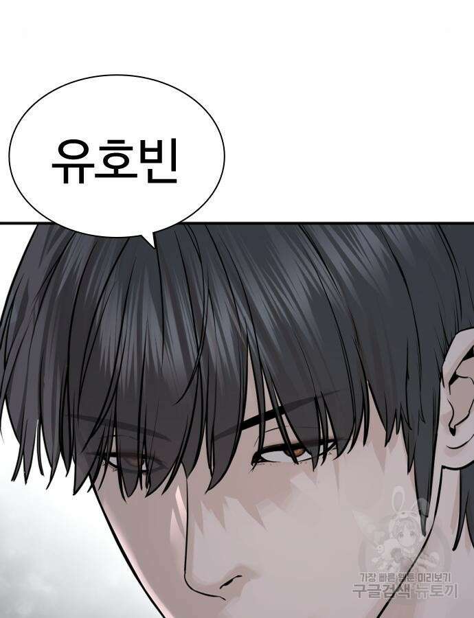 싸움독학 210화 12