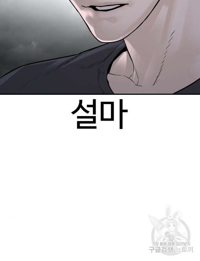 싸움독학 210화 13