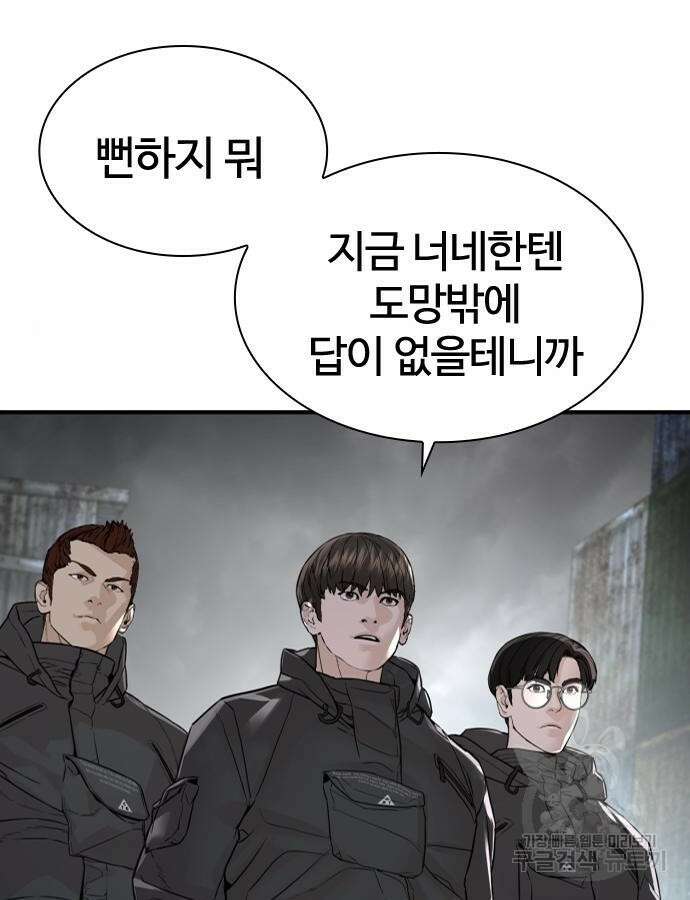 싸움독학 210화 14