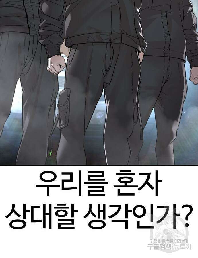 싸움독학 210화 15